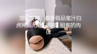 如此巨乳，约炮同城极品少妇，会玩【内有联系方式和渠道】