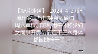 【源码录制】七彩主播【00后鲍鱼姐妹】5月23号-5月31号直播录播☀️肥美一线天鲍鱼叠叠乐☀️操一个摸一个☀️【30V】 (7)