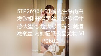 STP26837 网红女神 极品白虎名器01年在校大学生▌米娜学姐 ▌少女的快乐时光 边冲澡边自慰 一根阳具玩嗨起 VIP0600