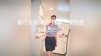 天美传媒 TM-0165 《妈妈的性奴之路》性感少妇被儿子和同学调教