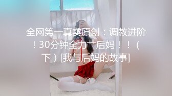 潘娇娇 性感黑丝情趣服饰搭配性感魅惑黑丝 巨乳肥臀媚态十足