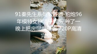 《新一代女探花》姐妹花网上约嫖客酒店开房啪啪偷拍来进货的大屁股健壮男干完一块抽颗烟