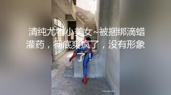   美丽大方媚黑留学生反差婊主动约炮大黑驴屌 被干的高潮迭起一浪高过一浪