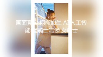 【AI高清画质2K修复】2020.8.18【千人斩探花】第二场约个黑长直清纯美女，脱光后太骚，主动叉开双腿自摸小穴，身材完美温柔体贴健谈