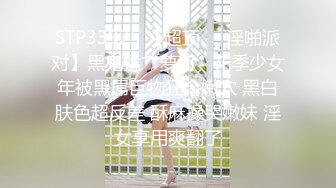 高顏值端莊美少婦SPA會所勾引男技師,小茓粉嫩如少女,主動出擊,男的提槍就上