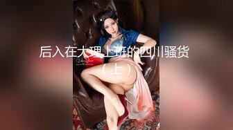 蜜桃传媒PME020禁忌乱伦小姨强上姪儿