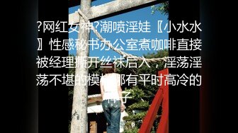 【AI畫質增強】之【職場潛規則】騷情女秘書出差性事穿上網襪高跟給老板展示口技