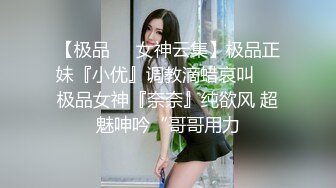 优雅气质尤物御姐女神✅端庄人妻少妇 被大鸡巴戴上项圈狗链调教，优雅女神变成风骚小母狗