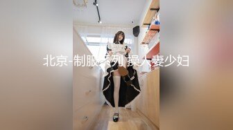   气质绝佳美少女！激情大战头套男！黑丝美腿高跟鞋，抓着JB吸吮，主动骑乘位深插，爽的浪叫呻吟