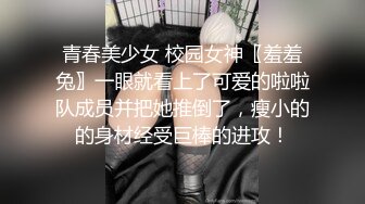 《情侣泄密》大二小姐姐和男友打炮的视频分手后被曝光