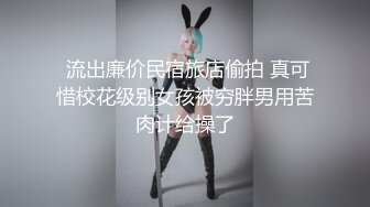 听声可射~【声优小魅魔】大奶美女 自慰AMSR，假屌抽插淫语骚话娇喘，爸爸操的我好爽，开档黑丝手指插入呻吟【80v】 (50)