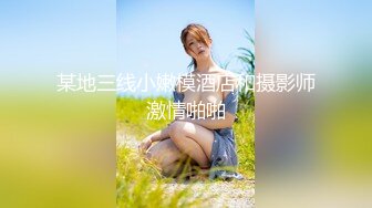 东北翘挺爆乳御姐人妻偷情 高潮吃精口爆