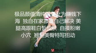 9/16最新 端庄少妇跳蛋自慰骚穴黑丝诱惑十足酒店寂寞求男人VIP1196