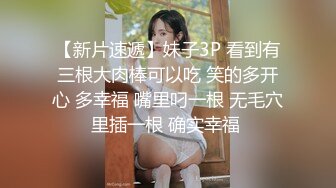 性瘾少女，喜欢扣