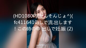 10/27最新 遭遇调教粉嫩性感白虎穴女王粗大肉棒操麻了VIP1196