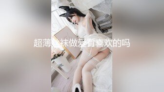 【顶级性爱极品小仙女】顶级女神『曼妃小雨』最新剧情定制《卖原味丝袜闺蜜的陷进》内射紧致小穴