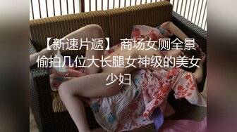 渣男骗女友戴上眼罩 偷录做爱全过程 可怜的女友