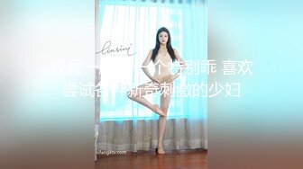 在校大三小师妹穿着性感情趣网袜宿舍约炮学长啪啪赚点生活费