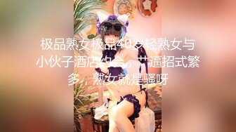 STP25881 ?91淫妻? 爆肏耐力挑战后入21分钟▌丝姬▌后入姿势大全丰臀淫穴 开档肉丝纵享丝滑 爆射一嘴浓白精液