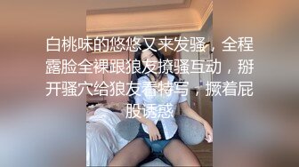 ❤️❤️百年难得一见的女神，身穿透明性感内内 一对大奶又白幼嫩 极品小穴粉嫩好想吃一口 自慰抠穴极度诱惑2 (4)