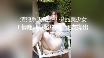 【新片速遞】  ✨【热门事件】广西百色一中女教师被告，被家长发现其在户外自慰发布淫秽视频，在儿童游乐场带娃露出