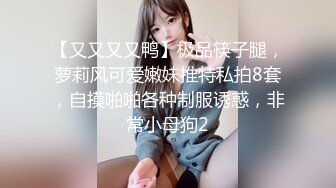 ❤️学院风萌妹❤️清新小可爱〖TopSweetBaby〗可爱邻家小妹妹，JK学院风纯欲小白袜白白嫩嫩的身材做爱超猛