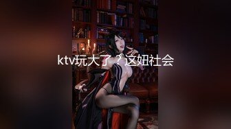 ★☆《最新流出福利分享》★☆付费电报群原创淫妻骚女友私拍内部福利视图美女如云各种露脸反差婊啪啪紫薇~炸裂 (3)