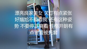 国产 TMG137 鬼畜姐夫吃饭灌醉迷奸小姨子・网红脸美女董月月