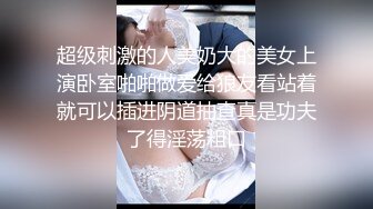 雪白巨乳美人 后入狂艹操漫画级身材女友，不仔细看还以为是ai动画呢，简直无敌了！