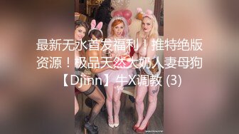 清纯反差骚学妹〖ssrpeach〗❤️穿着性感瑜伽裤背着男友偷情，说晚上还要和老公做爱 不让我内射！劲爆完美身材极度淫骚