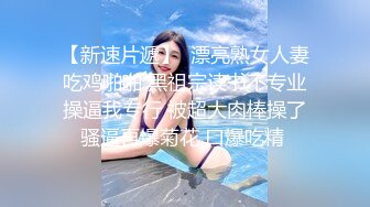 超重口味性感渔网骚妇被高跟人妖拴住双手几个猛男和人妖一起玩群交粗大鸡巴三插洞太狂野了