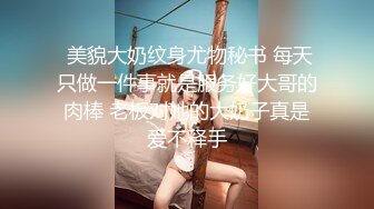 【核弹绝版??流出】E杯奈奈? 某企劲爆身材反差婊高管 极品大长腿丝袜诱惑 可御可奴淫乱私生活 妥妥肉便器