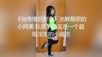 风骚幼师自摸欣赏