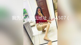 《女性私密大保健》推油少年酒店上门服务给城中村靠收租过得很滋润的房姐提供特殊性服务搞得她呻吟不断完美露脸