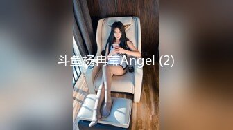 斗鱼杨冉莹Angel (2)