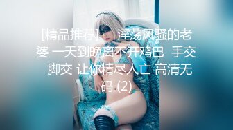 ✿淫欲反差美少女✿jk妹妹穿上肉丝丝袜被哥哥剪开羞耻小洞洞，JK短裙翻起来直接草 如玉般的身体！酥到骨头里