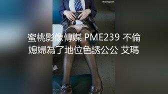 付費私密良家換妻交流群內部分享視圖 邀請年輕單男干成熟姐姐太瘋狂了