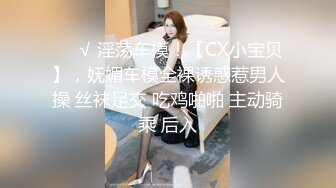 糖心出品 美女空姐下班酒吧买醉 穿上黑丝制服找单男寻欢 干粉红的小嫩B