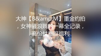 “小母狗我操死你”极品骚逼高颜值美臀少妇骚语操穴拉丝，四个多小时超长时间爽撸1