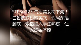 STP30223 气质美女初下海！白皙皮肤粉嫩美穴！假屌深插到底，双指扣入手法熟练，让人欲罢不能