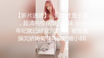 萝莉裙C罩杯大奶兼职外围极品女，翘起屁股撕开裆部