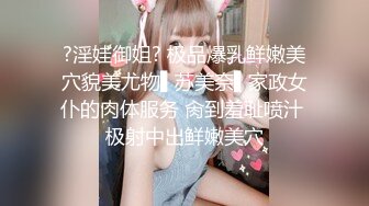 丧志母狗无脑调教，大奶肥逼骚臀老熟女，淫声荡语玩奶拳交骚逼，爆草抽插，母狗爬行射她骚奶子上，精彩刺激