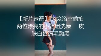 《顶级模特✿众筹作品》超极品网红尤物果哥御用女模【颜瑜yuki】巨乳车模SPA极限体验被技师揉搓后入