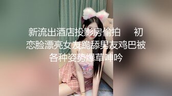 淫妻黑丝高跟居家性爱，多角度拍摄