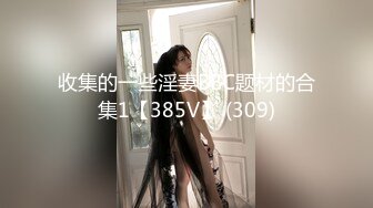 2024年11月新作， 【超重磅】，顶级绿帽，【MZ夫妻】躲在厕所偷窥淫妻勾引外卖小哥，第一次被陌生人无套