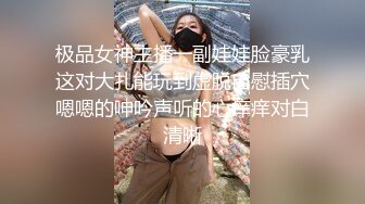 【全網首發】《高能預警☀重磅》極品身材顏值巔峰比女人還女人超騷氣CDTS【沫沫】私拍～能口能足能肏多種花樣～約炮姐妹3P相當火爆～原版高清7K23110204【全網首發】《 (3)