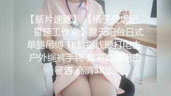 泄密流出传媒大学骚女吴嘉宜和实习男炮友自拍不雅视频被灵魂拷问性爱史一边吃大屌做爱