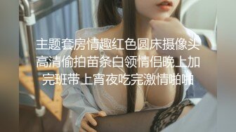  连体网袜大长腿美女道具自慰啪啪，开档网袜假屌抽插呻吟