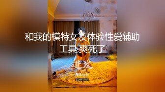 这个白嫩小少妇趴在身上摸着鸡巴玩弄好缠人性福抱抱，清秀颜值美腿冲动，扛着啪啪妹子呻吟躁动极品啊