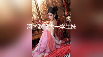 onlyfans淫妻绿帽【swingdog】 约单男3p啪啪 无套输出最新合集【496V】 (465)